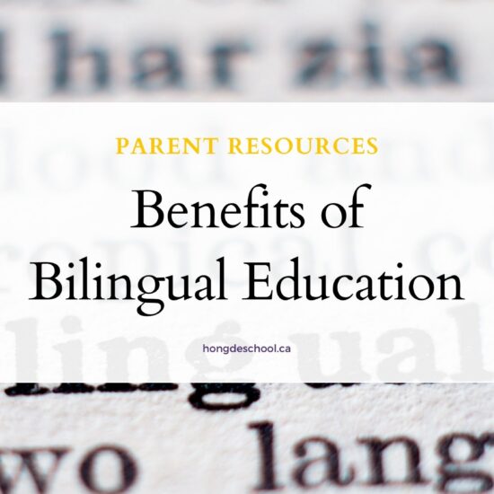 Benefits of Bilingual Education. Featured Image