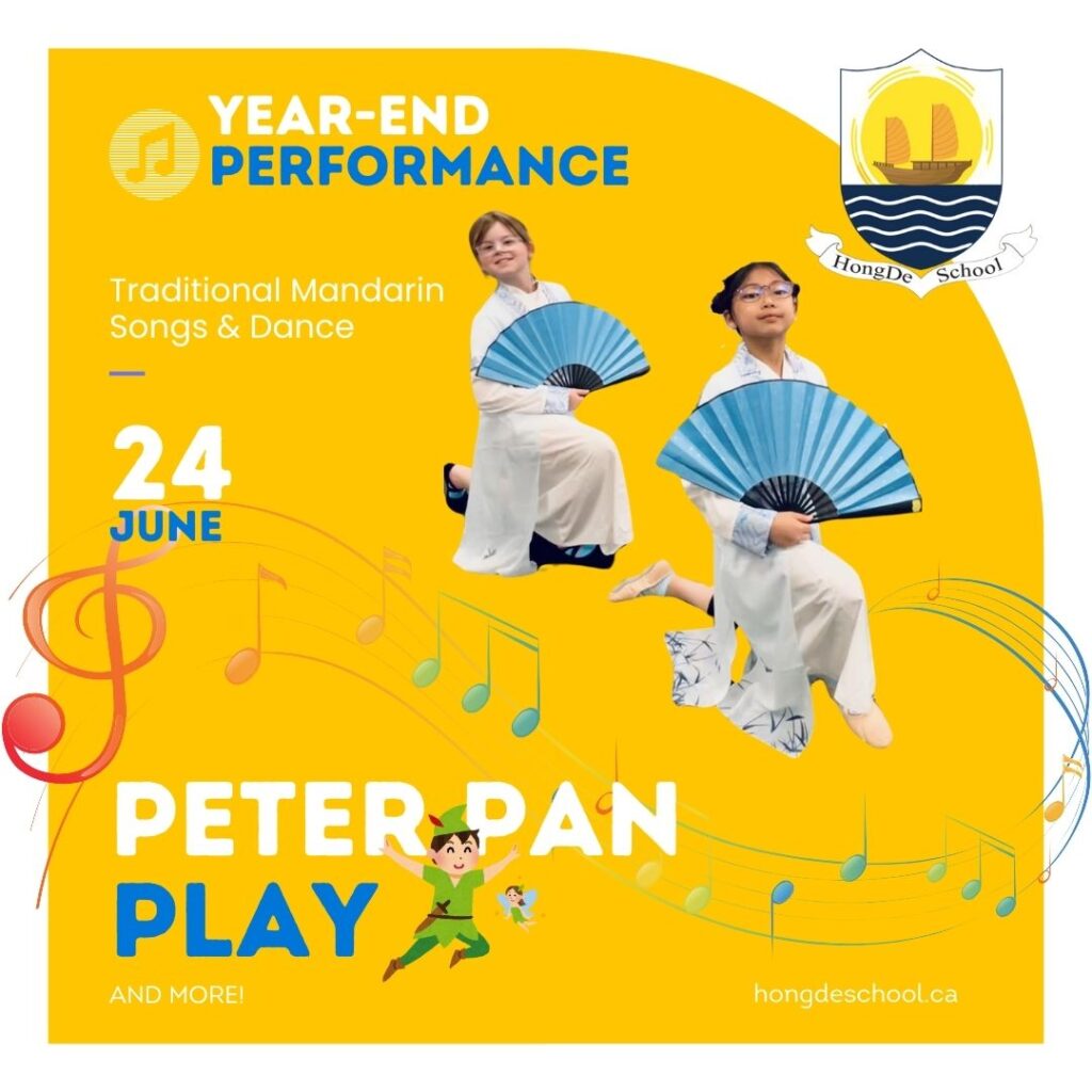 Year-End Performance. June 24, HongDe School