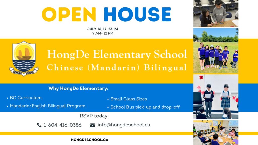 Open House at HongDe Elementary on July 16, 17, 23, and 24 from 9AM till 12PM