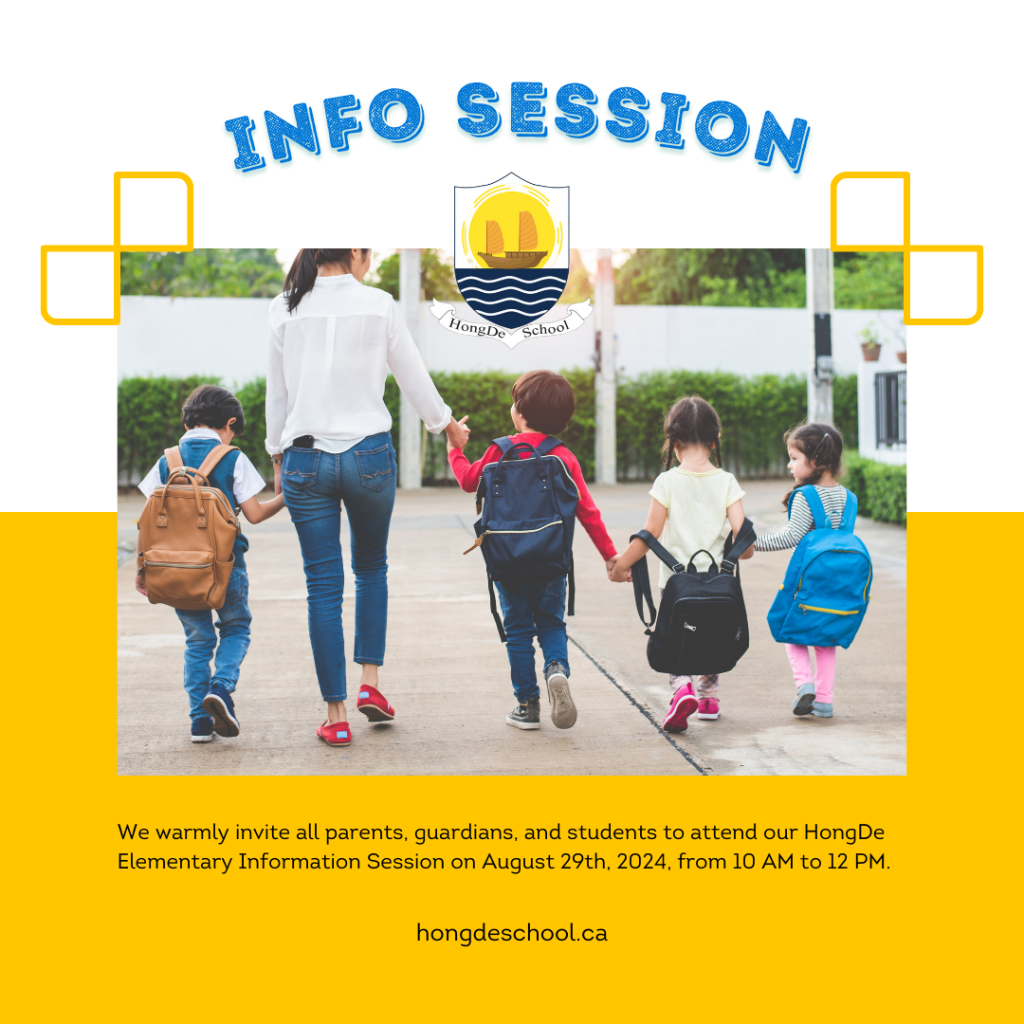 HongDe Elementary Information Session