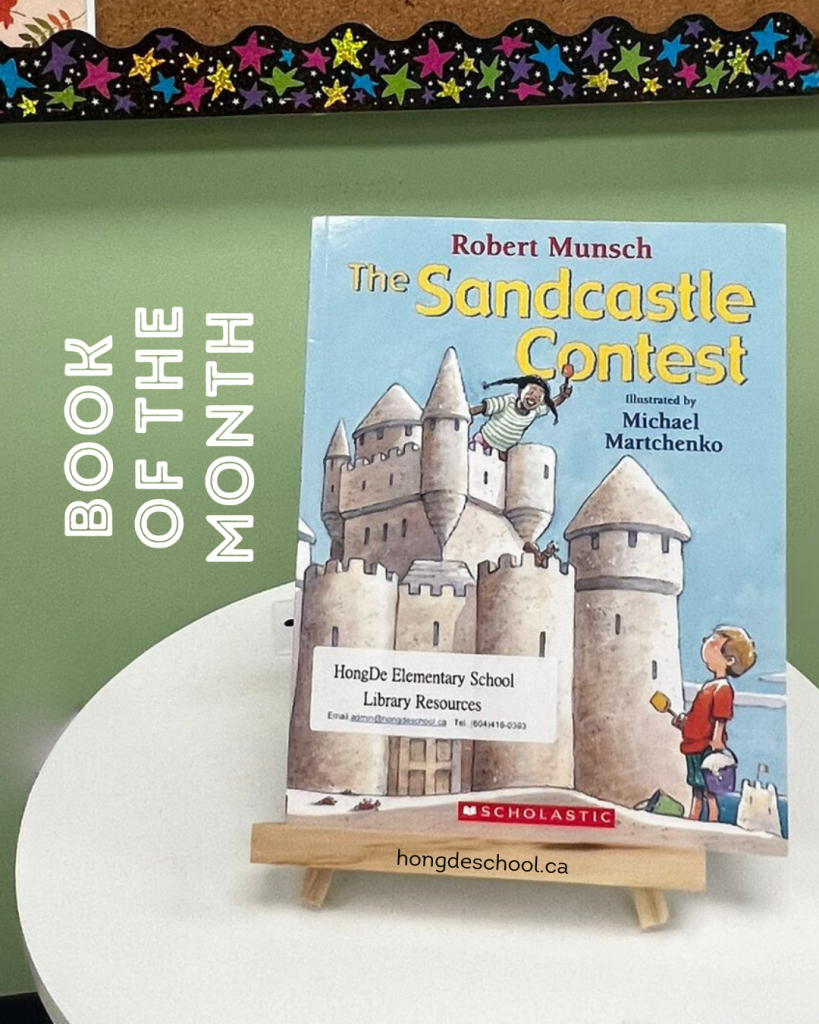 Book of the month: Robert Munsch’s The Sandcastle Contest