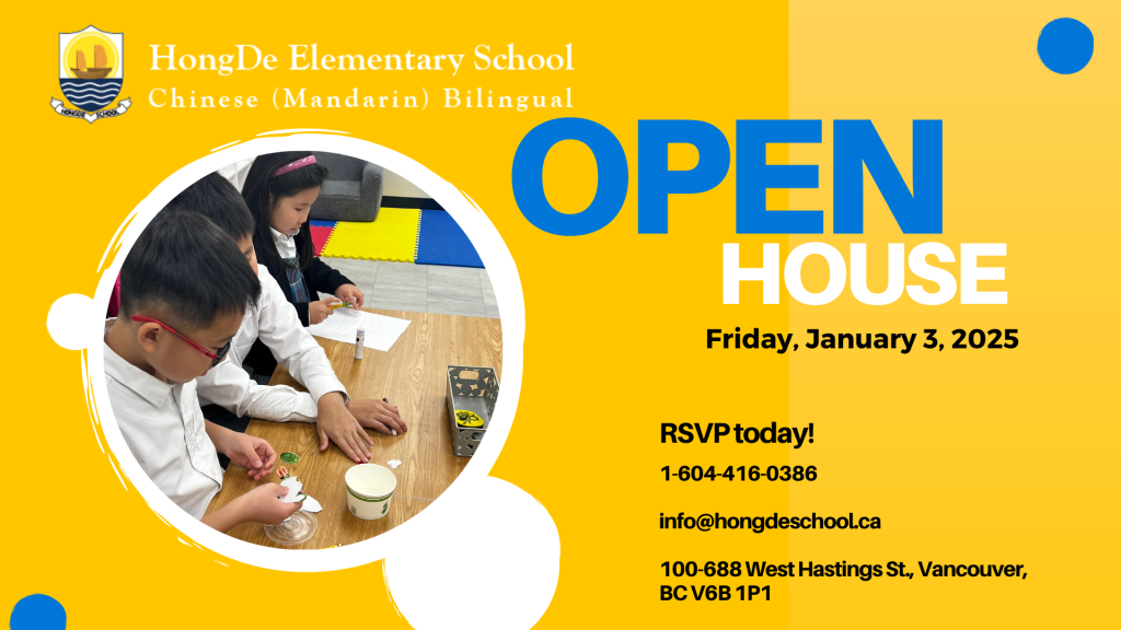 Discover HongDe Elementary: Open House on January 3, 2025