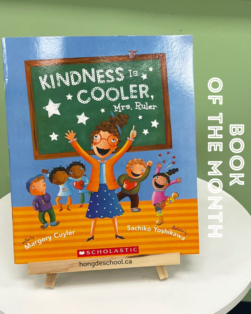 Book of December: Kindness Is Cooler, Mrs. Ruler by Margery Cuyler