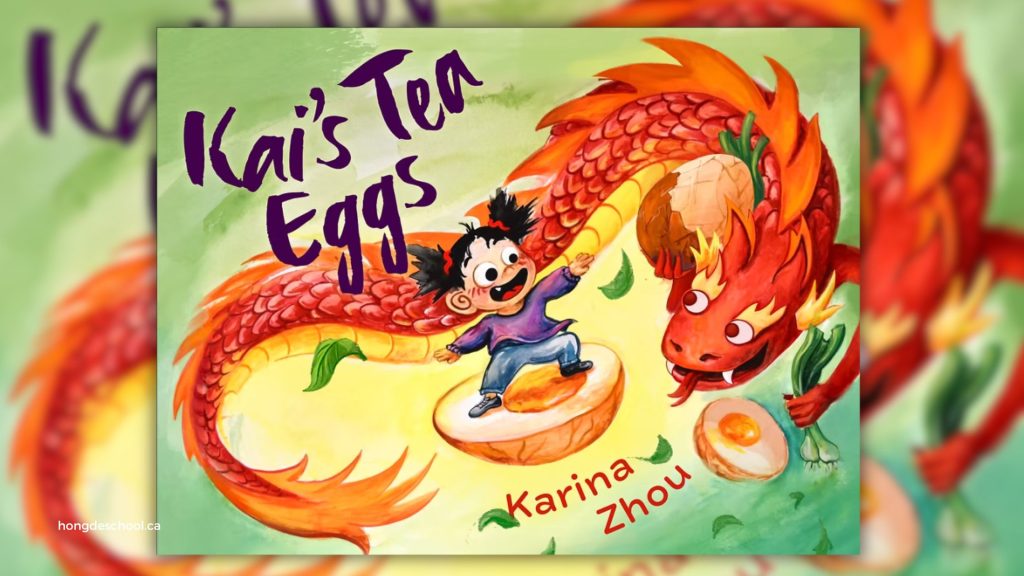 Author's virtual visit: Karina Zhou and Kai's Tea Eggs. Featured Image